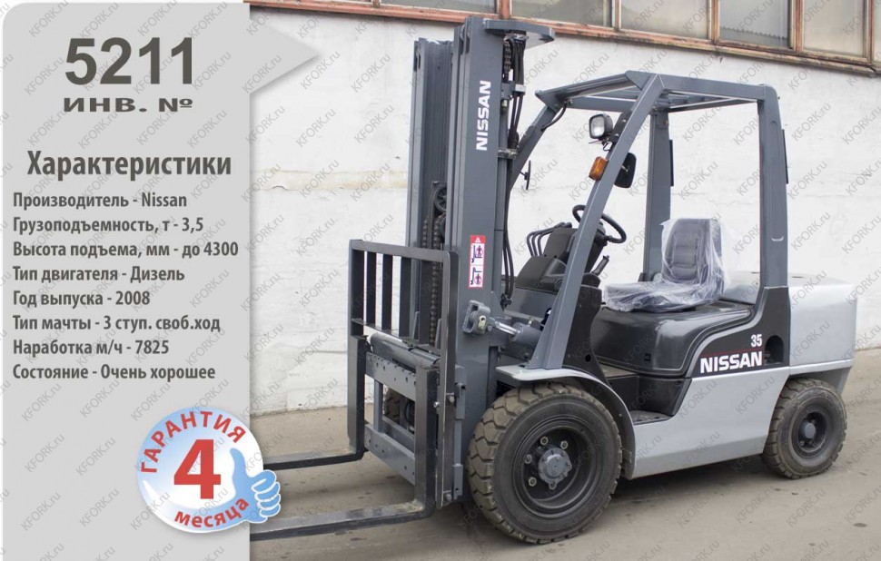 Дизельный автопогрузчик Nissan 5211 Б/У